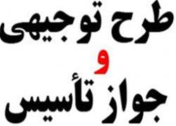  طرح توجیهی صنایع صنایع شیمیایی بروزترین